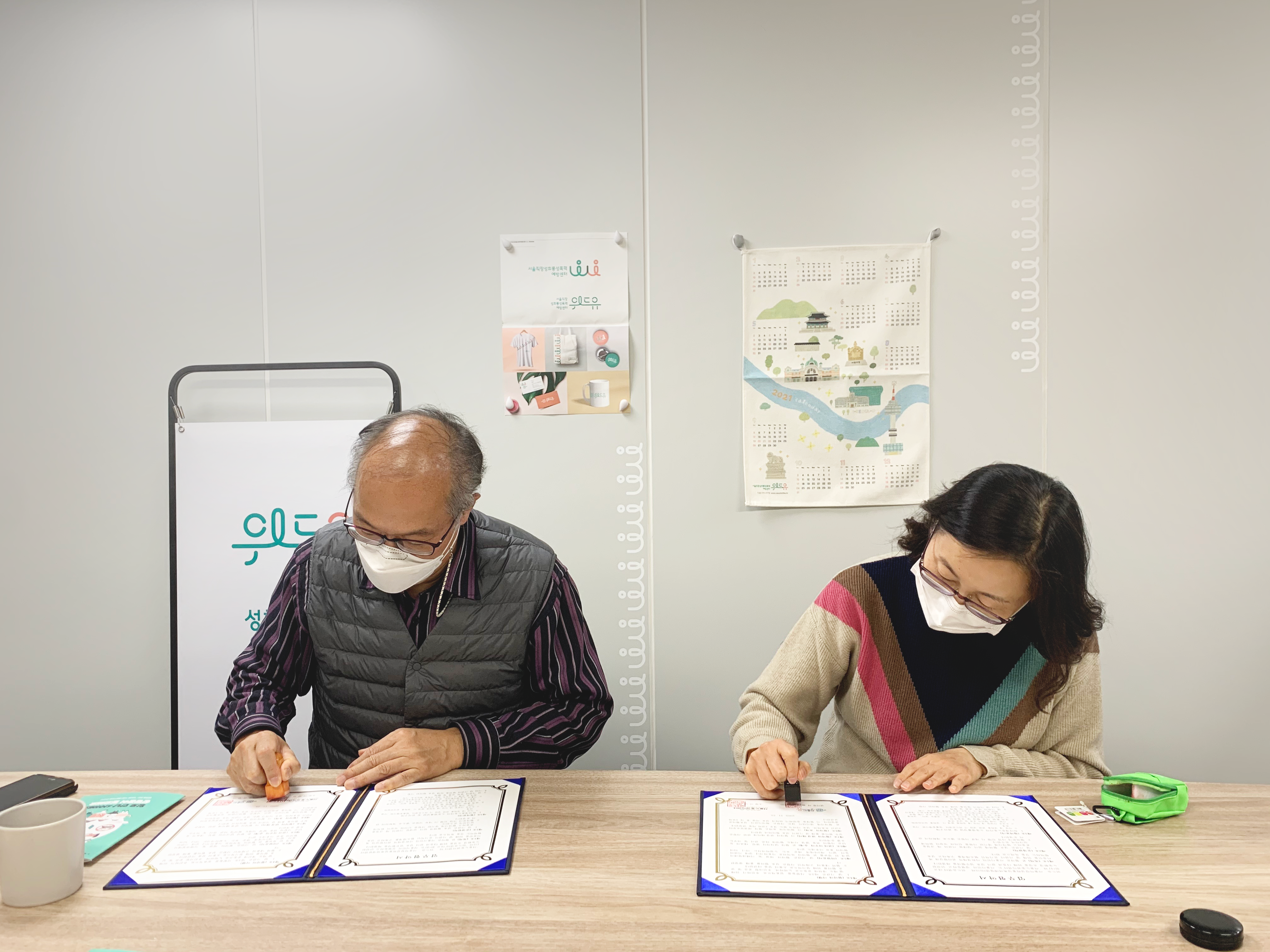 위드유 서울직장성희롱성폭력예방센터와 서울노동권익센터의 협약사진2