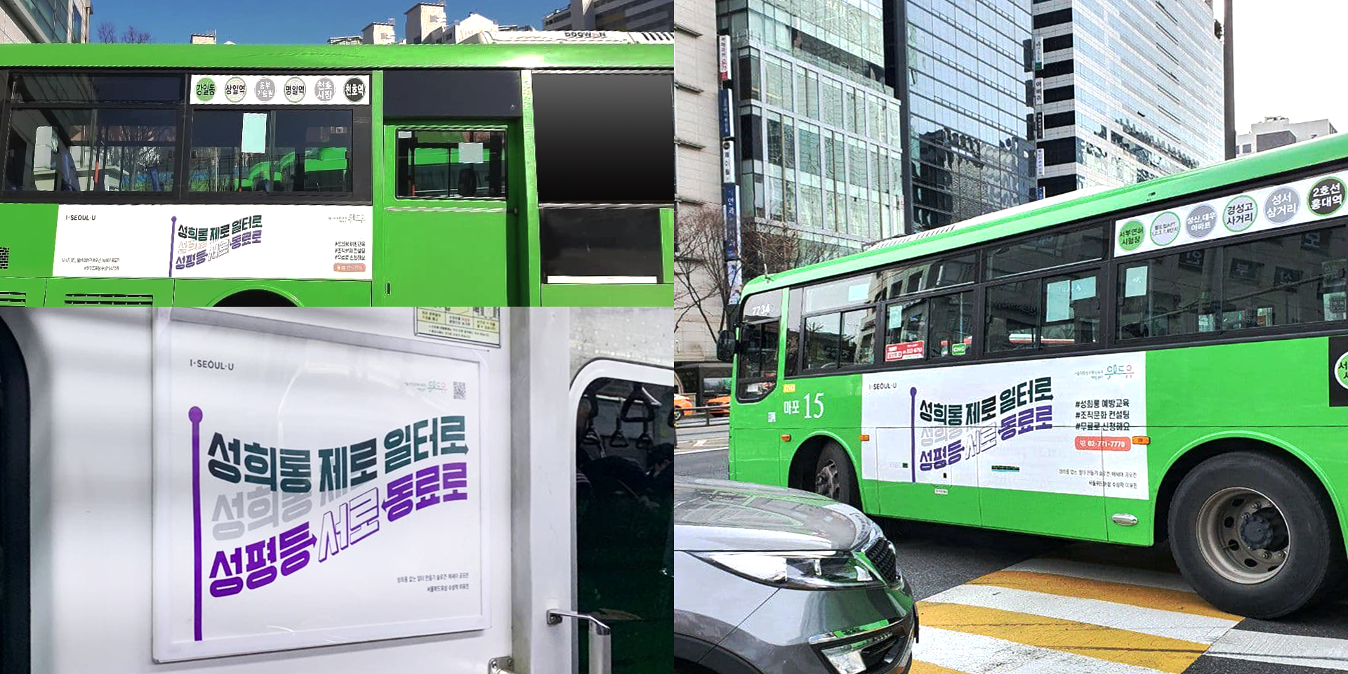 슬로건 버스 광고 이미지