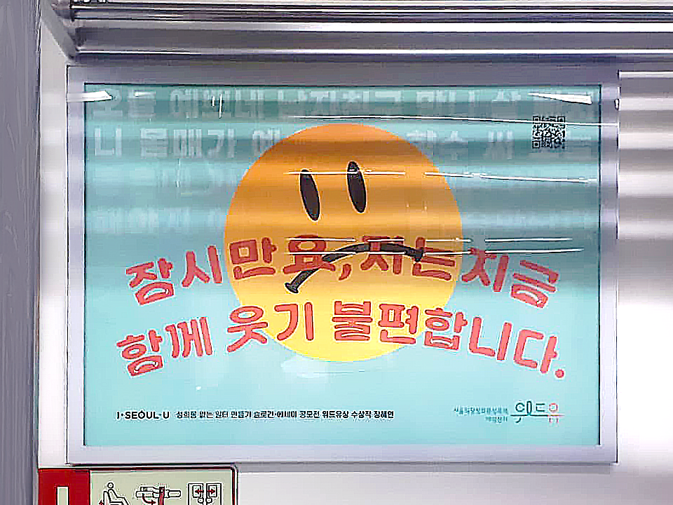 캠페인 광고 현장 이미지