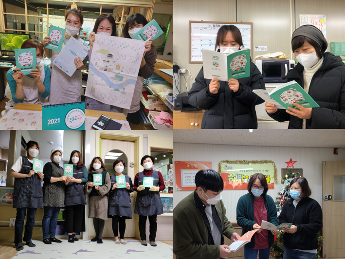 성희롱 예방교육 안내서 일로만난사이에도성평등이필요해요 공유 사진1