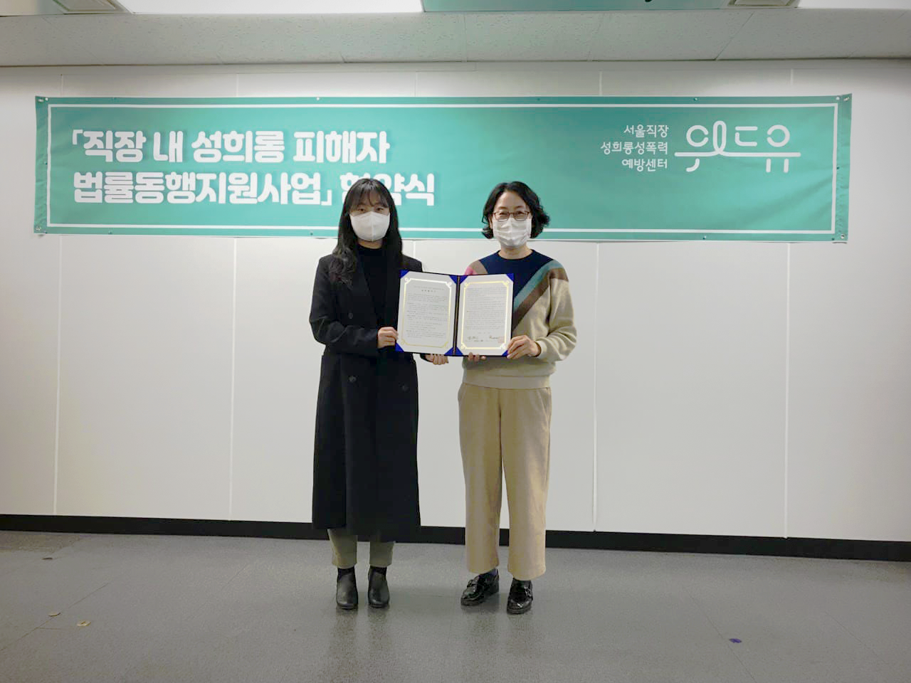 법률동행지원사업 협약식 사진1