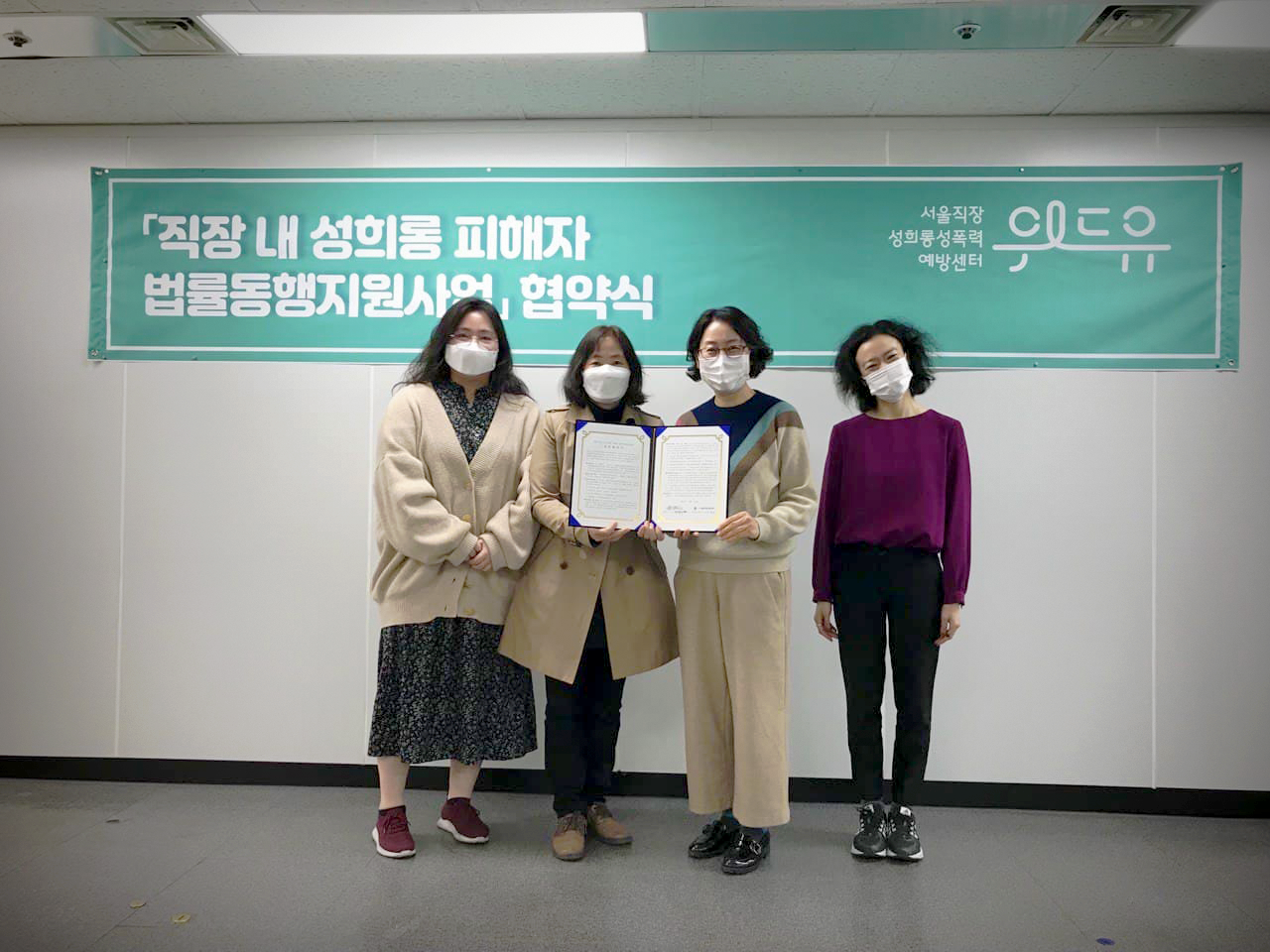 법률동행지원사업 협약식 사진2