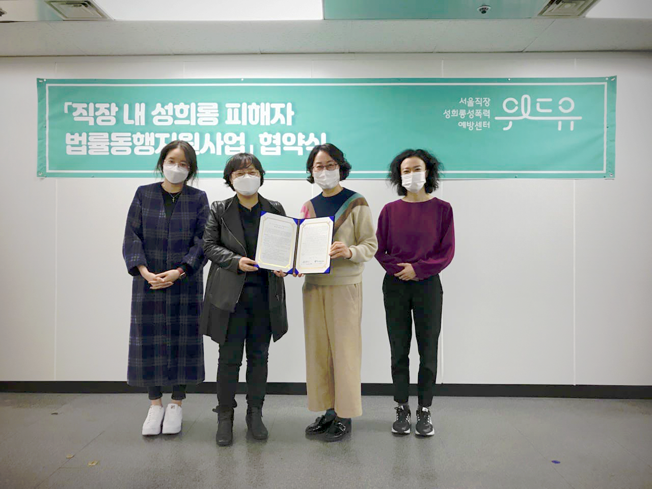 법률동행지원사업 협약식 사진3