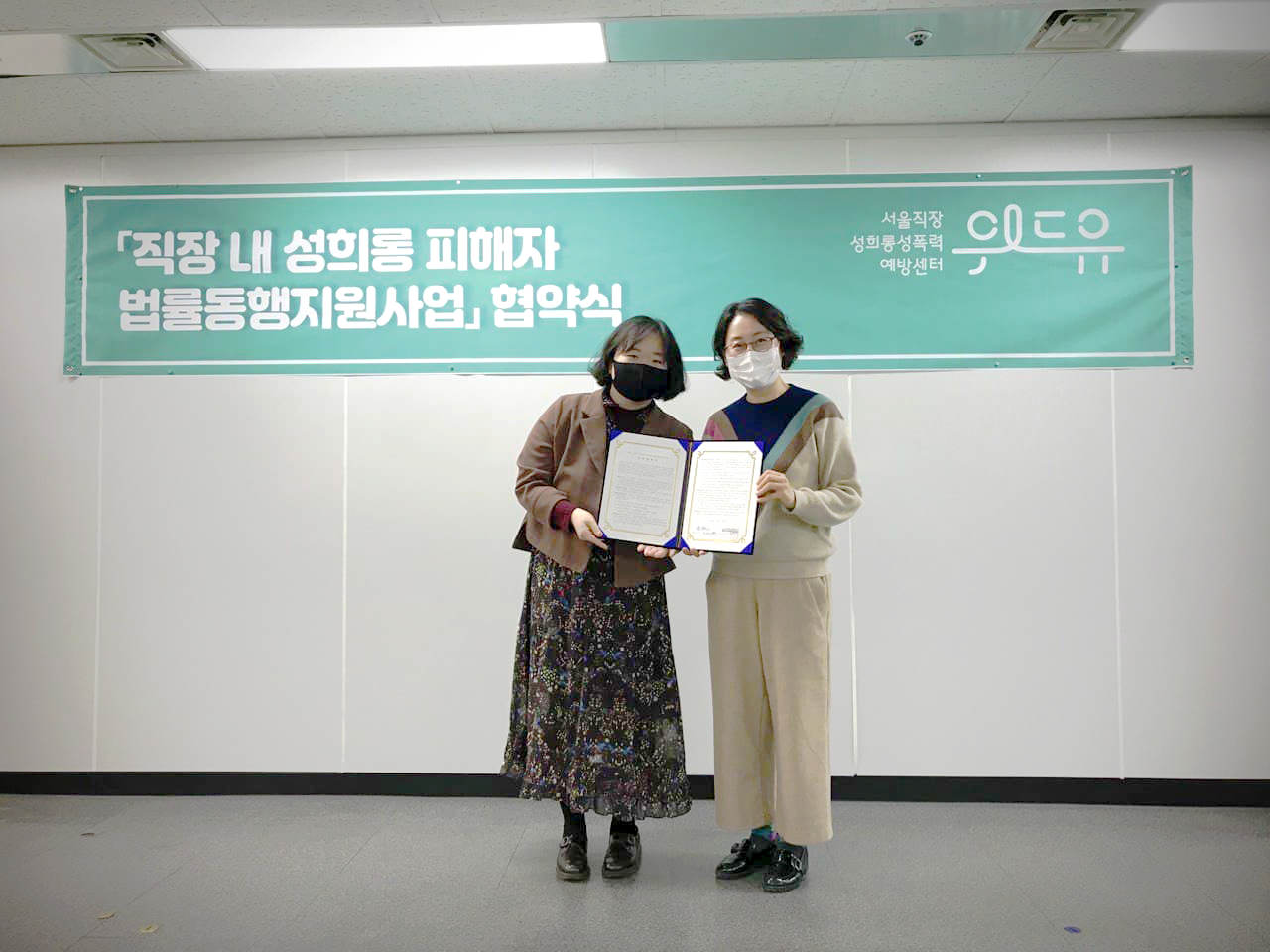 법률동행지원사업 협약식 사진4