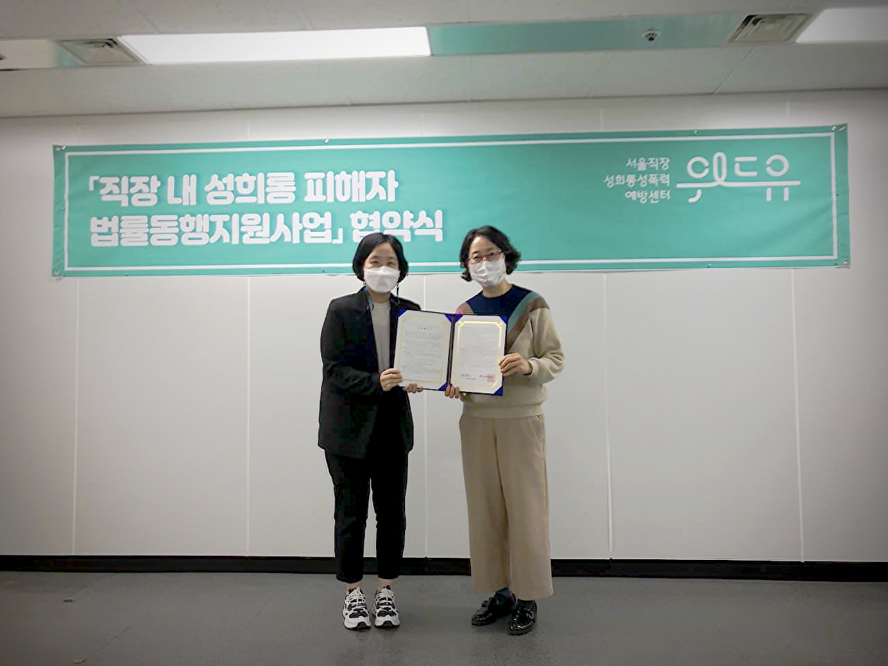 법률동행지원사업 협약식 사진5