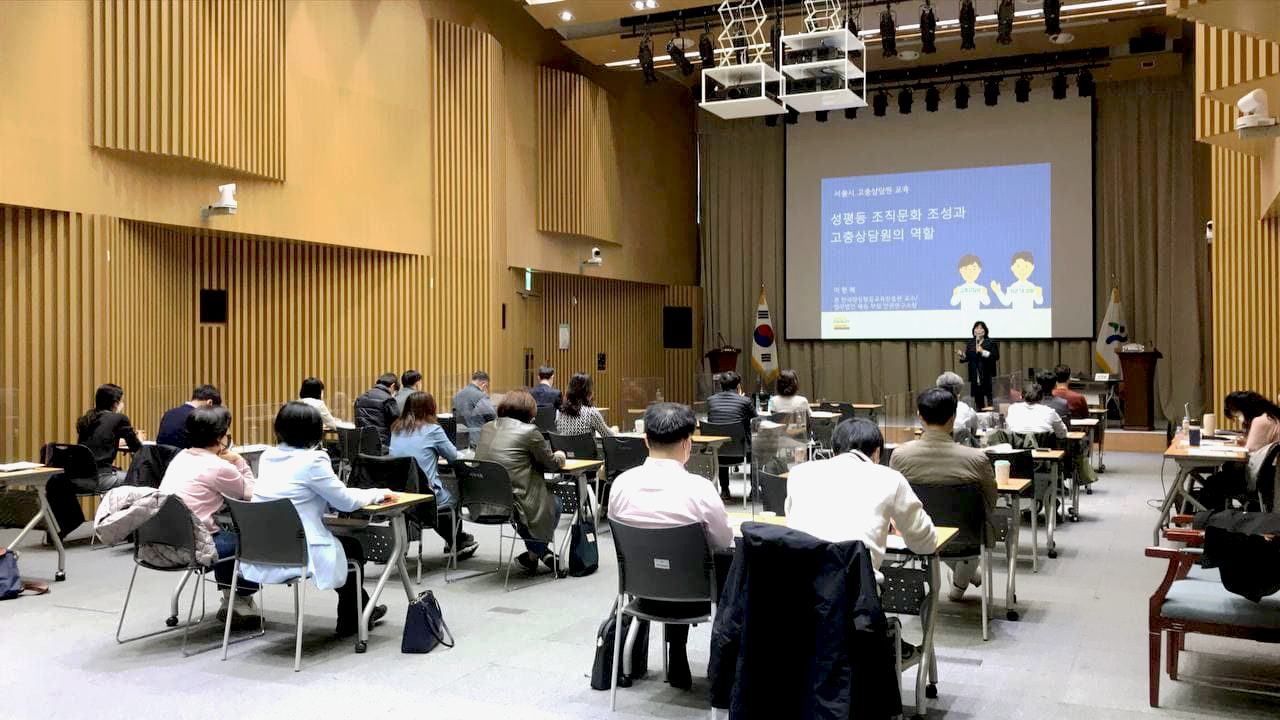 서울시 고충상담원 전문교육 사진1