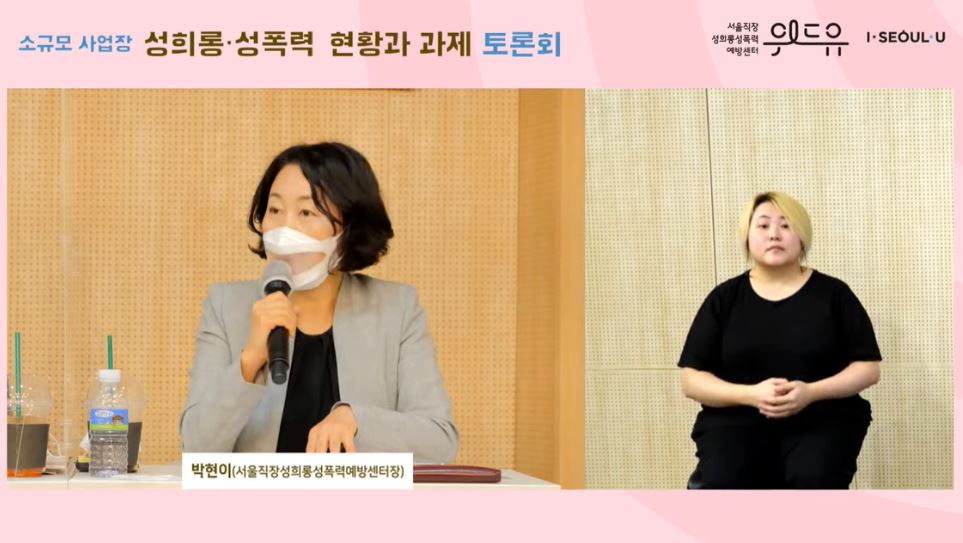 발표자와 발표내용과 수어통역이 동시에 나타난 화면1