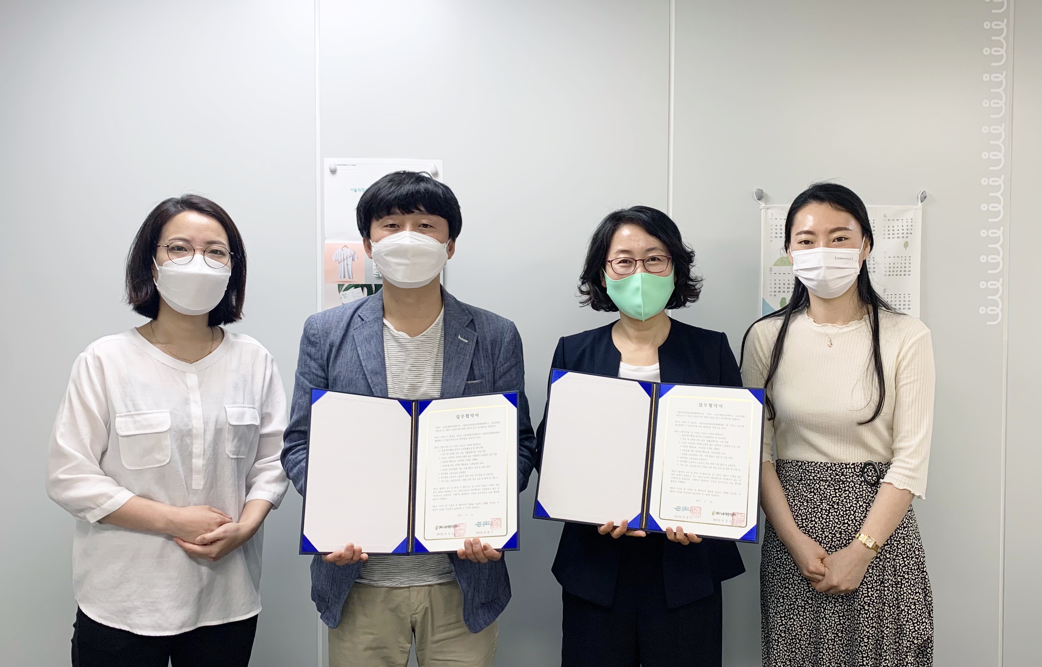 위드유 서울직장성희롱성폭력예방센터와 강북구 노동자종합지원센터의 협약사진3