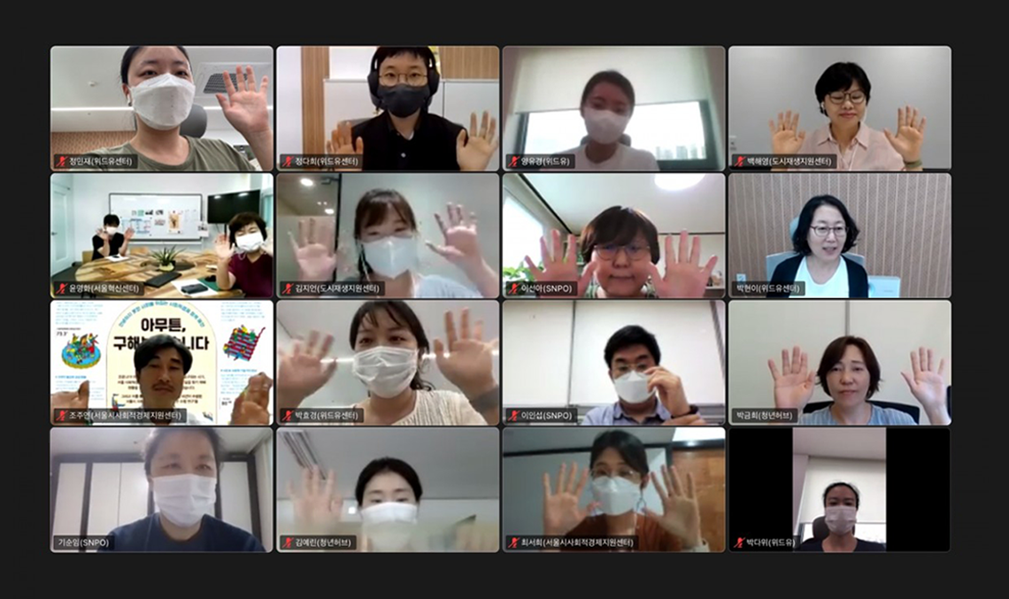 중간지원기관 컨설팅 확대공유회 참가자들의 모습