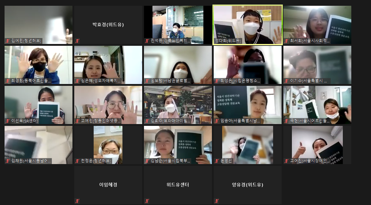 9월 7일 민간위탁기관 고충상담원 교육 사진 2