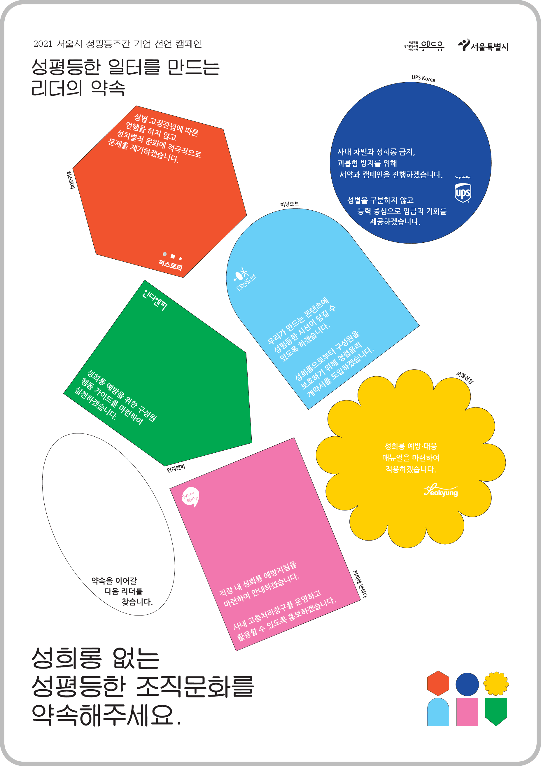 Campaign PosterA3_수정_라인.png