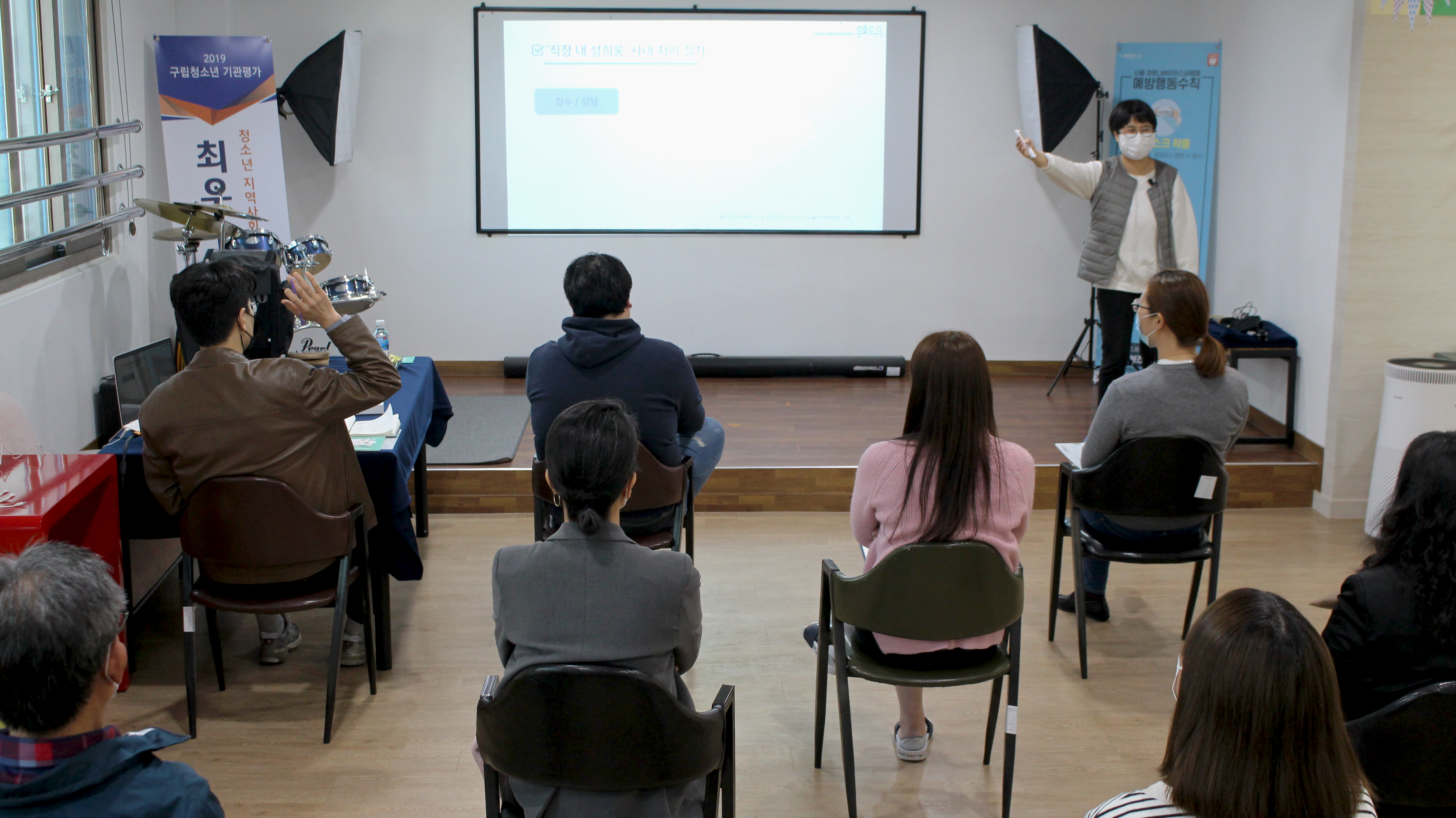 도화청소년의집-직장 내 성희롱 예방교육 모습