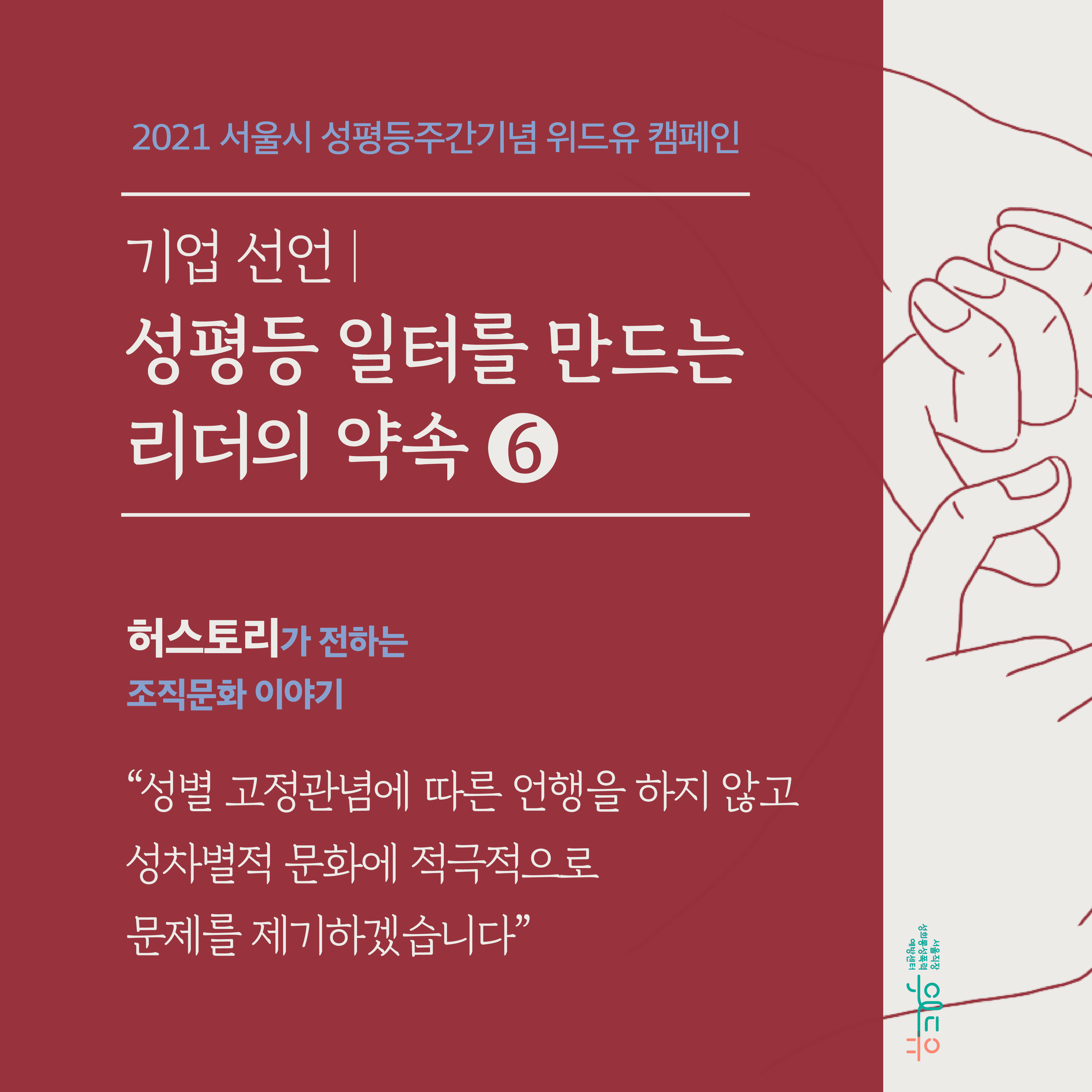 [위드유]허스토리 카드뉴스-01.png