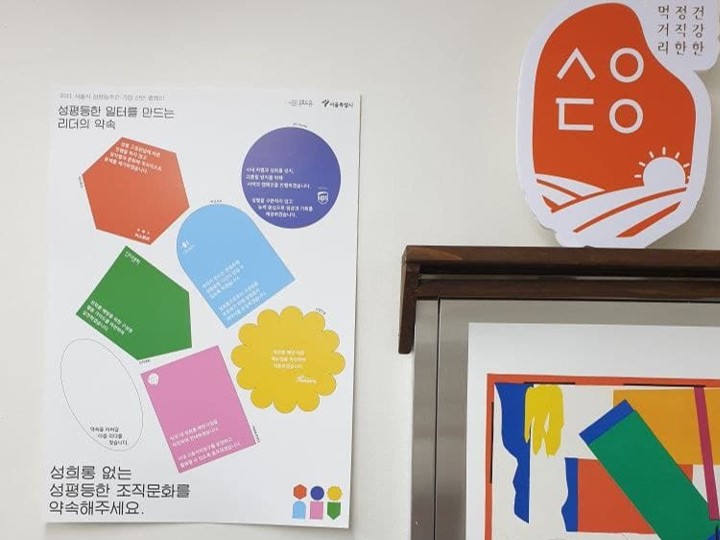 스윗드오 매장에 붙어있는 캠페인 포스터