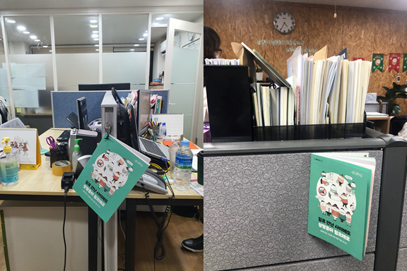 업무공간, 파티션에 예방교육 안내서를 비치한 사진