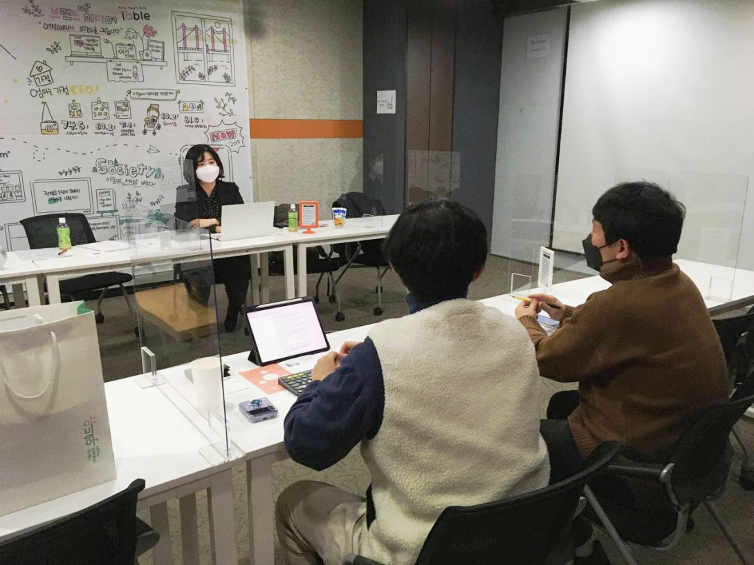 컨설팅 1회차 진행 중인 ㈜이너스커뮤니티와 배현진 위드유 컨설턴트