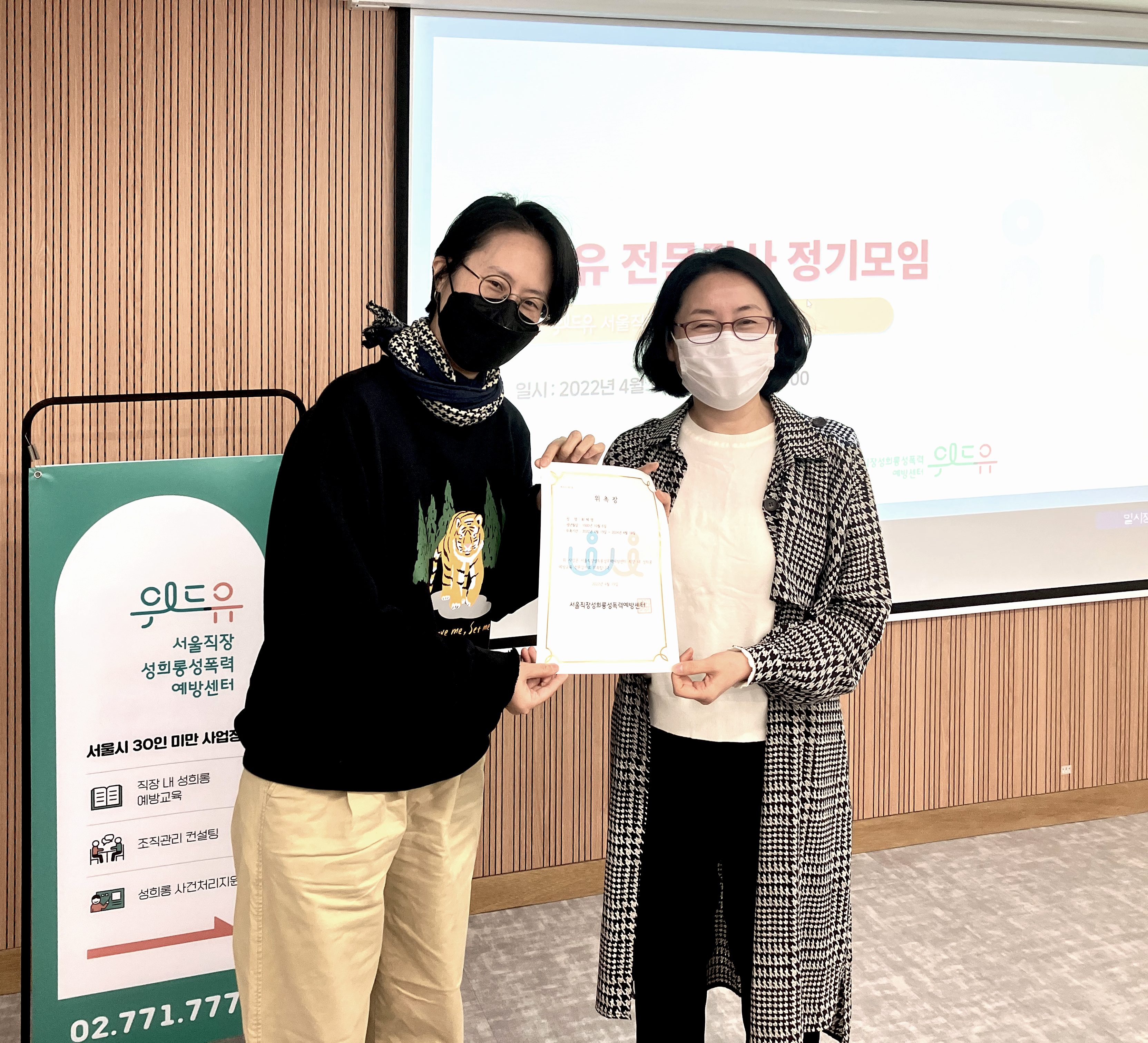 전문강사단 위촉식2