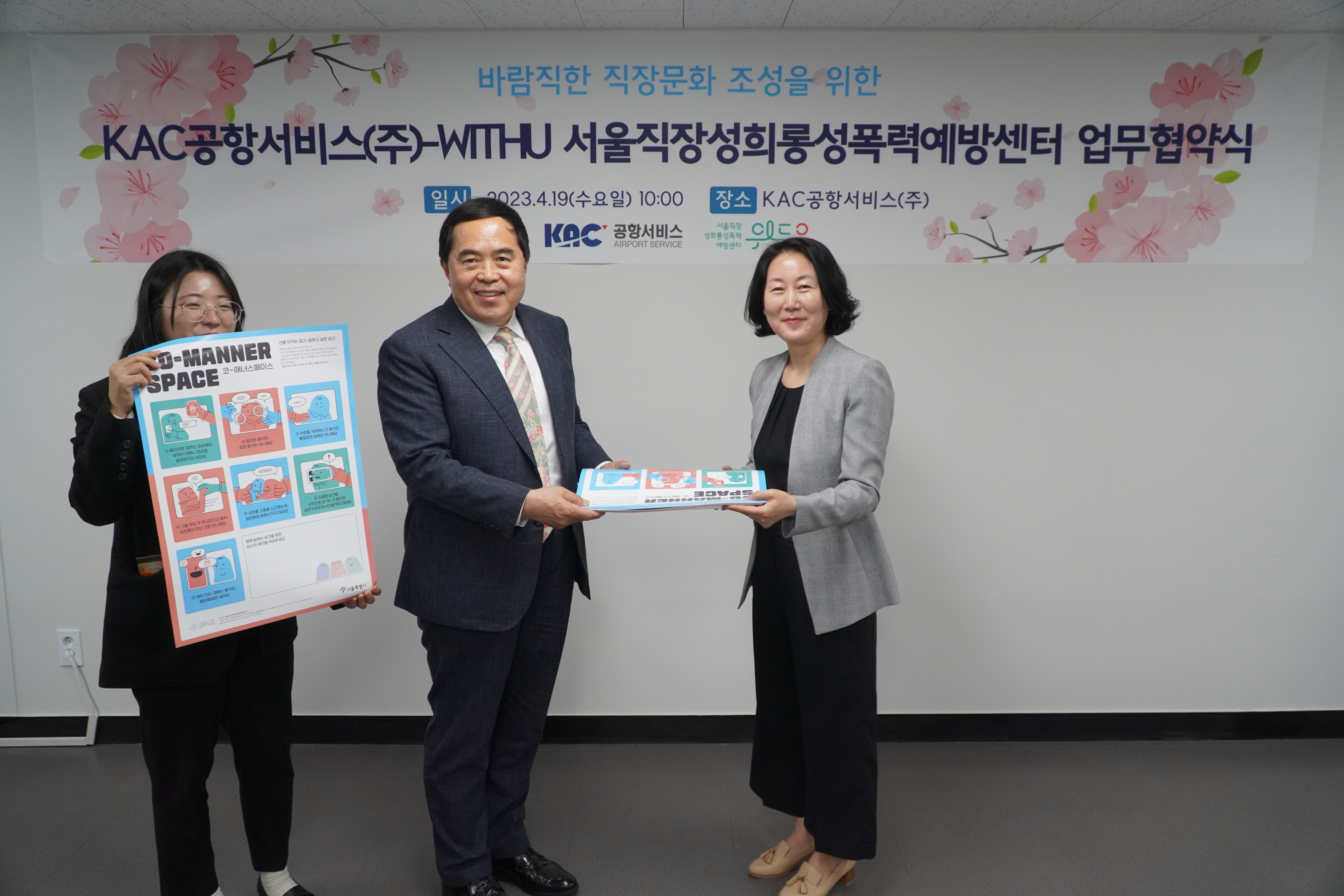 포스터를 제공하는 사진