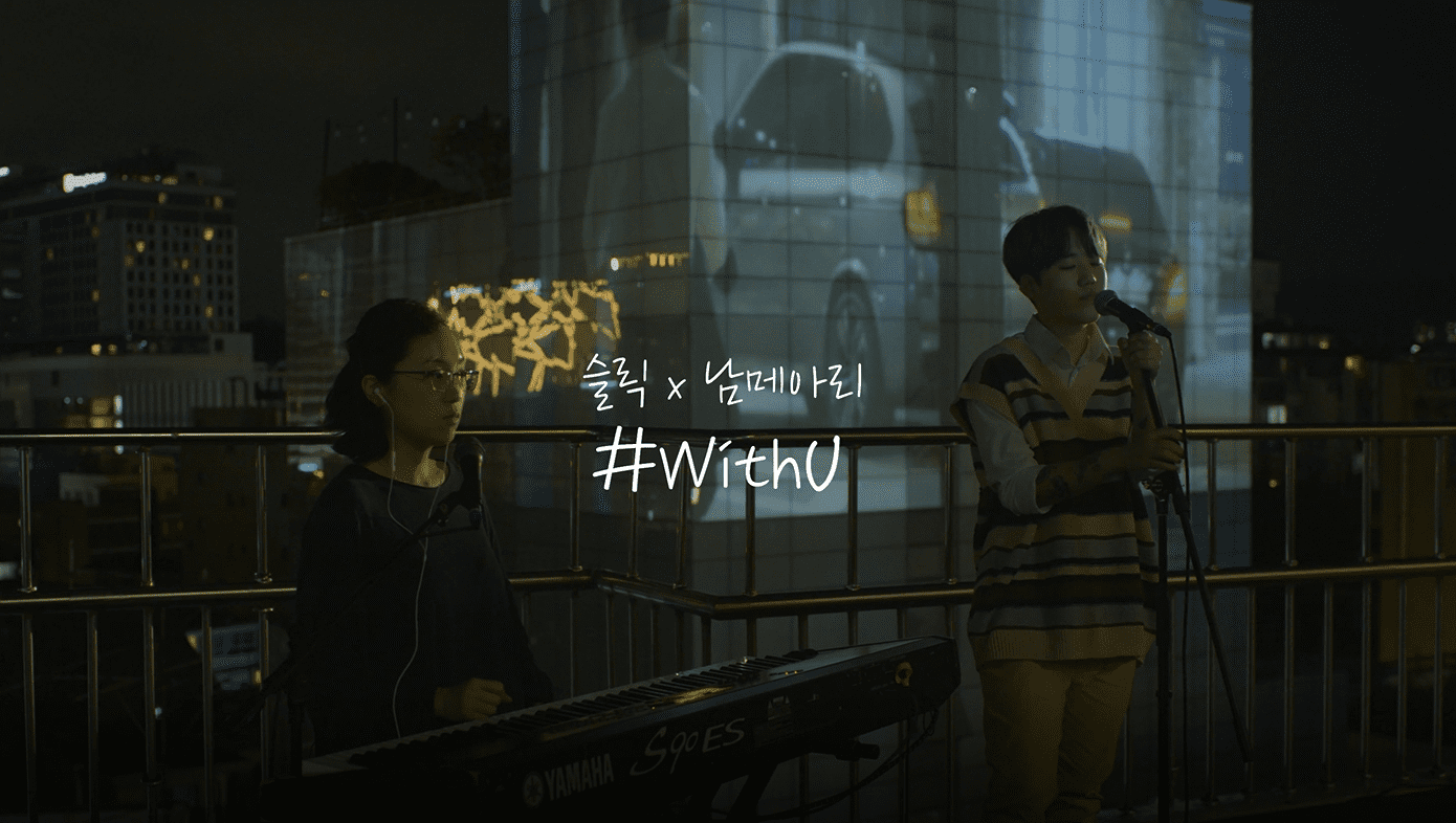 가수 ‘슬릭·남메아리’ 라이브영상, 커밍순!