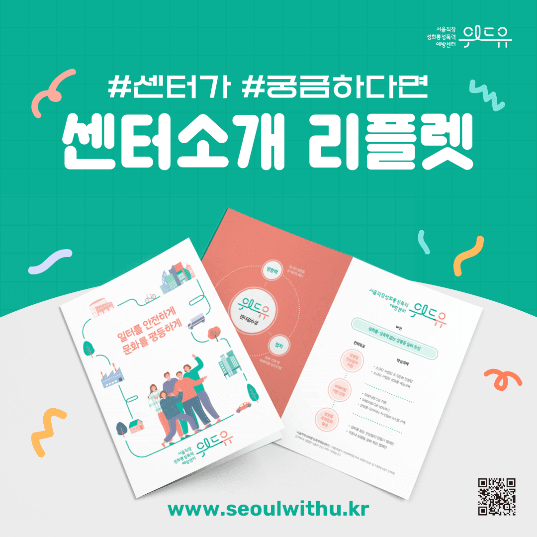 센터소개 리플렛