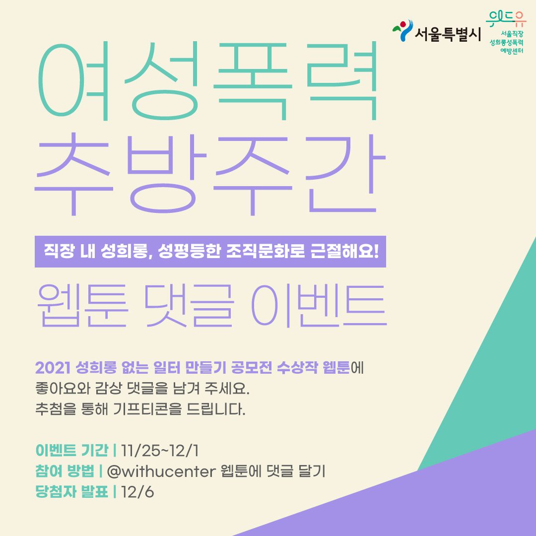 [에세이 공모전 수상작] 웹툰 댓글 이벤트