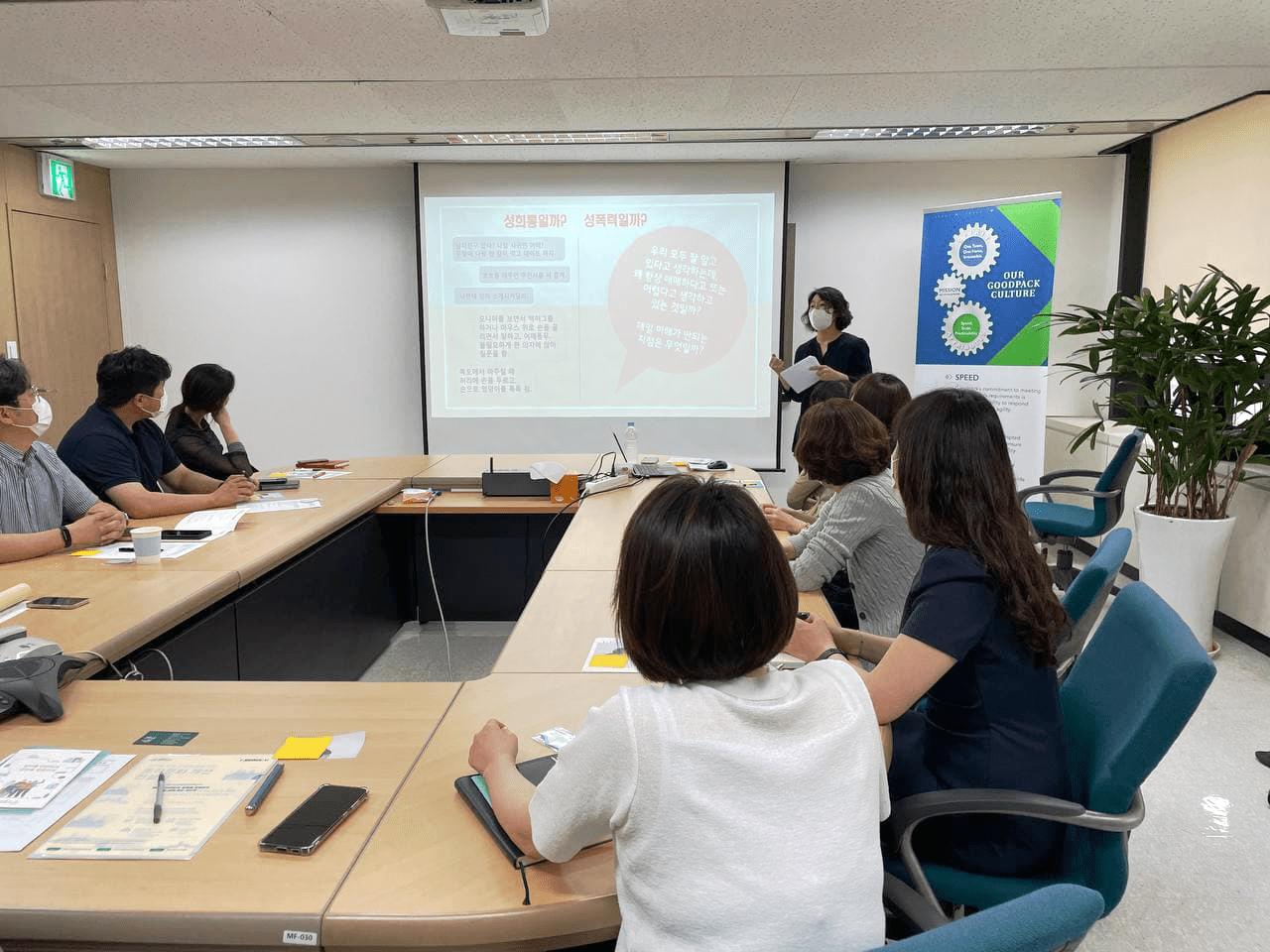 [교육] 찾아가는 직장 내 성희롱 예방교육, 위드유센터와 함께해요.