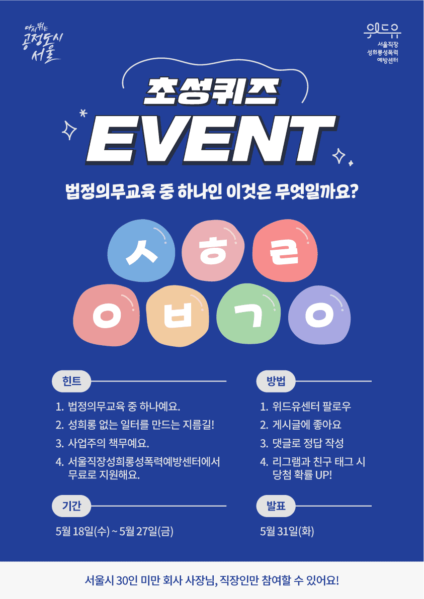 법정의무교육 중 하나인 이것은?