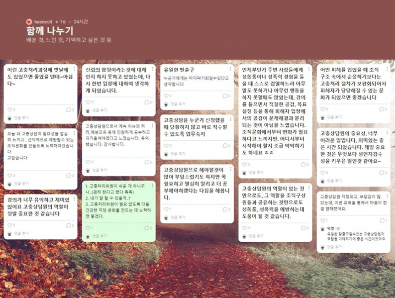 [교육] 성희롱·성폭력 고충상담원 전문교육 진행