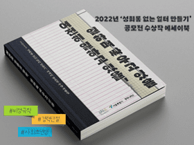‘여전히 일하고 있을, 일하며 싸우고 있을’ 에세이북 발간 및 배포